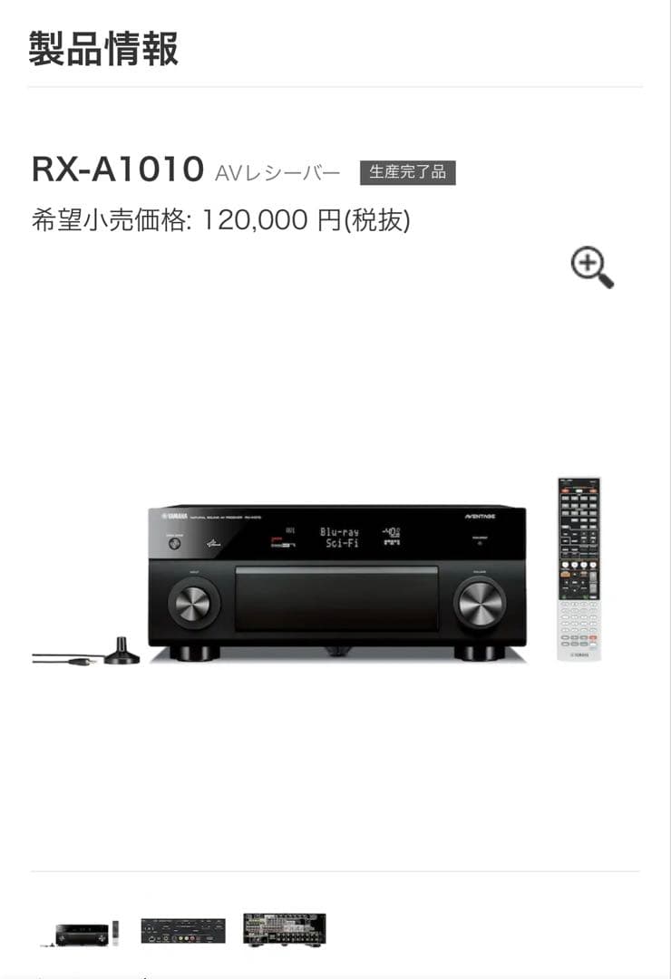 【極美品】YAMAHA RX-A1010 AVレシーバー AVENTAGE