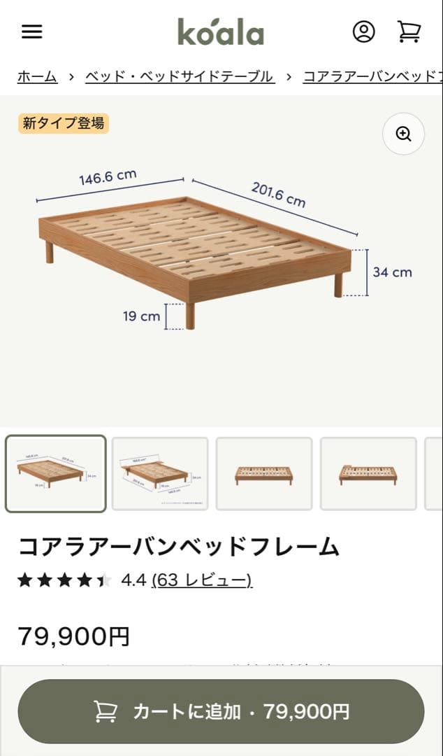 コアラアーパンベッドフレーム ダブル　コアラマットレス