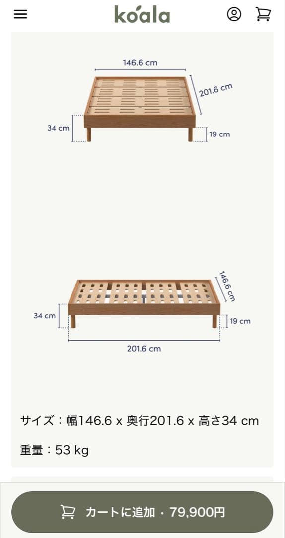 コアラアーパンベッドフレーム ダブル　コアラマットレス