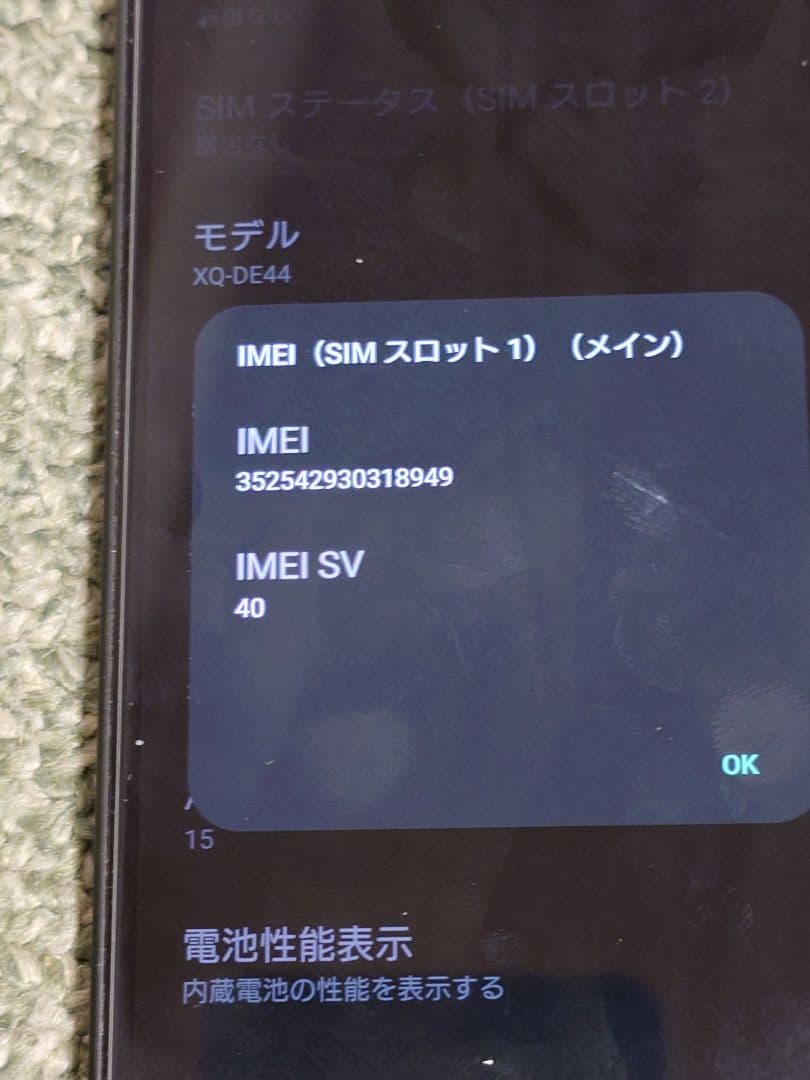 SONY Xperia 5 V SIMフリー版 XQ-DE44 256GB