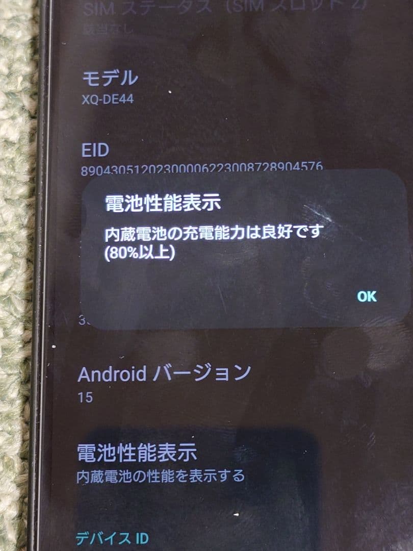 SONY Xperia 5 V SIMフリー版 XQ-DE44 256GB