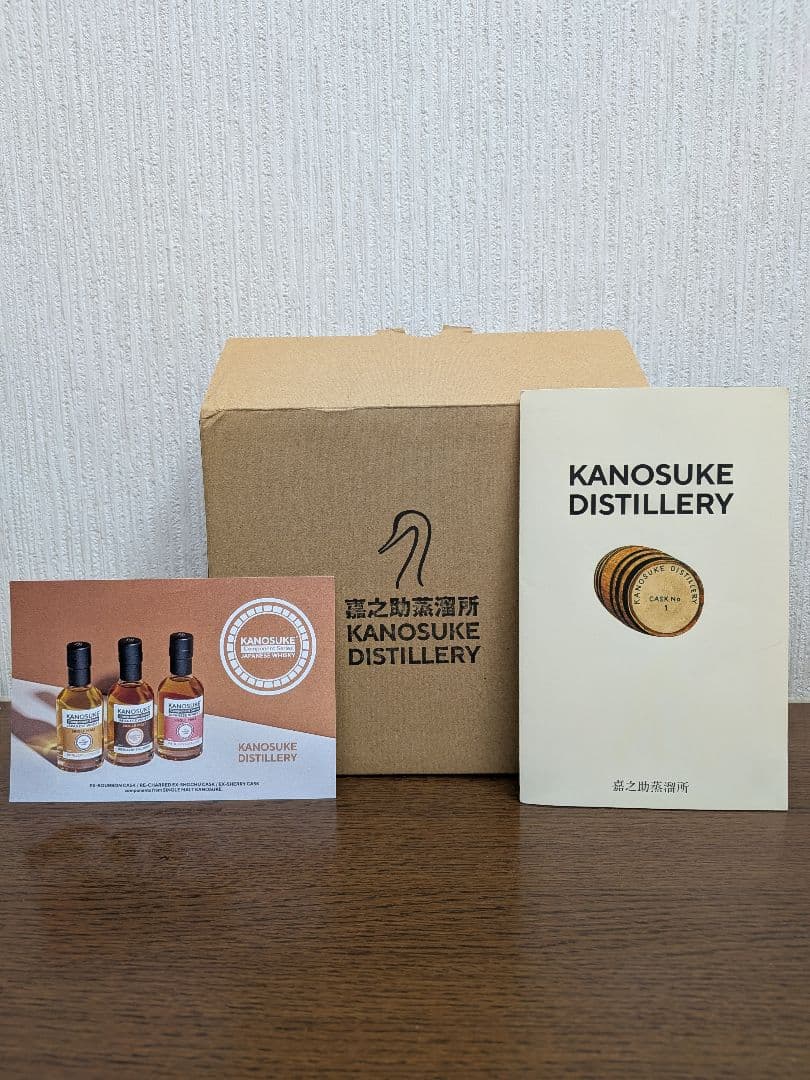 嘉之助 Component Series 3本セット