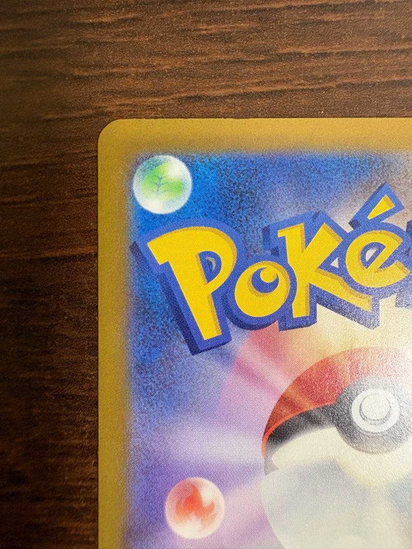 ナ*ズ様 MEGAドリームex メガカイリューex SAR 246/193