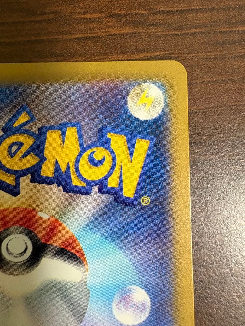 ナ*ズ様 MEGAドリームex メガカイリューex SAR 246/193