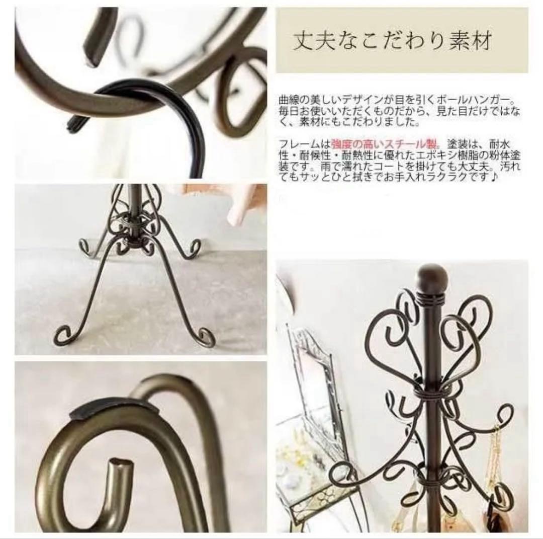 【美品】 アイアンポールハンガー アンティーク コートハンガー セレスティア