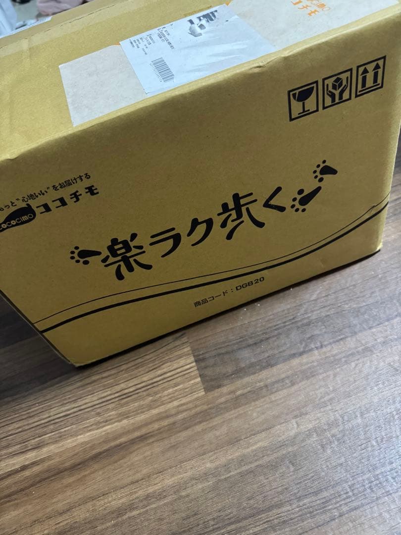 ココチモ　楽らく歩く　ユーキャン