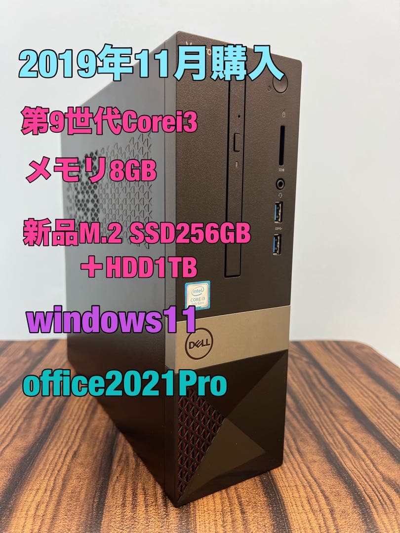 Wi-Fi 9世代i3 新品M.2SSD256gb+HDD1TB office