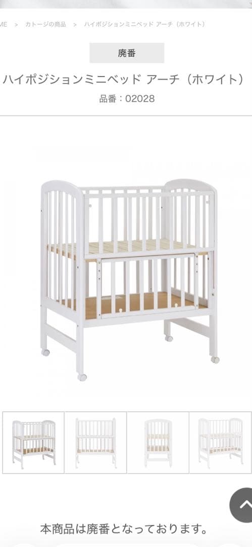 福岡市内引取り希望☆木製ベビーベッド ホワイト キャスター付き　アーチ