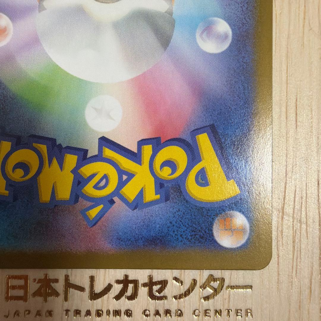 トウホクのピカチュウ プロモカード