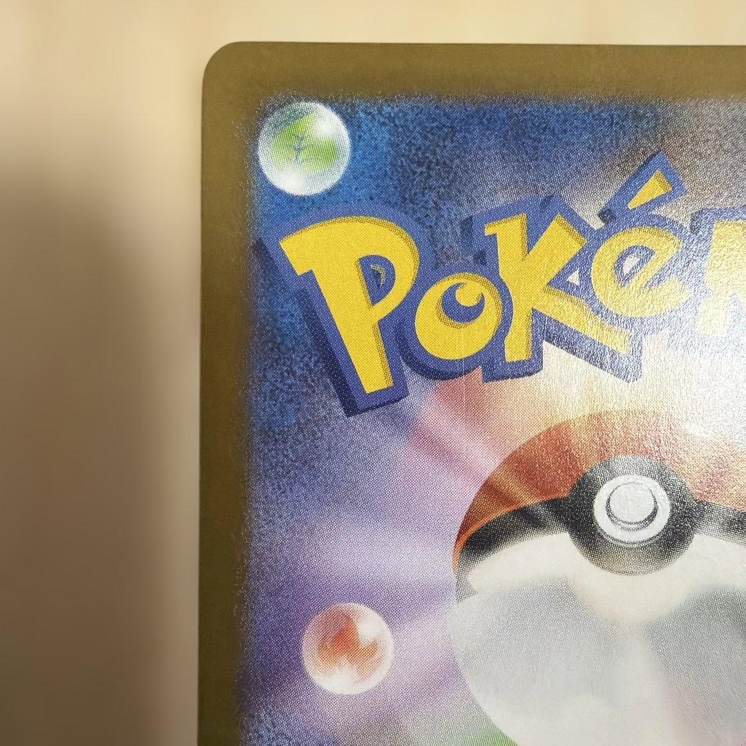 トウホクのピカチュウ プロモカード