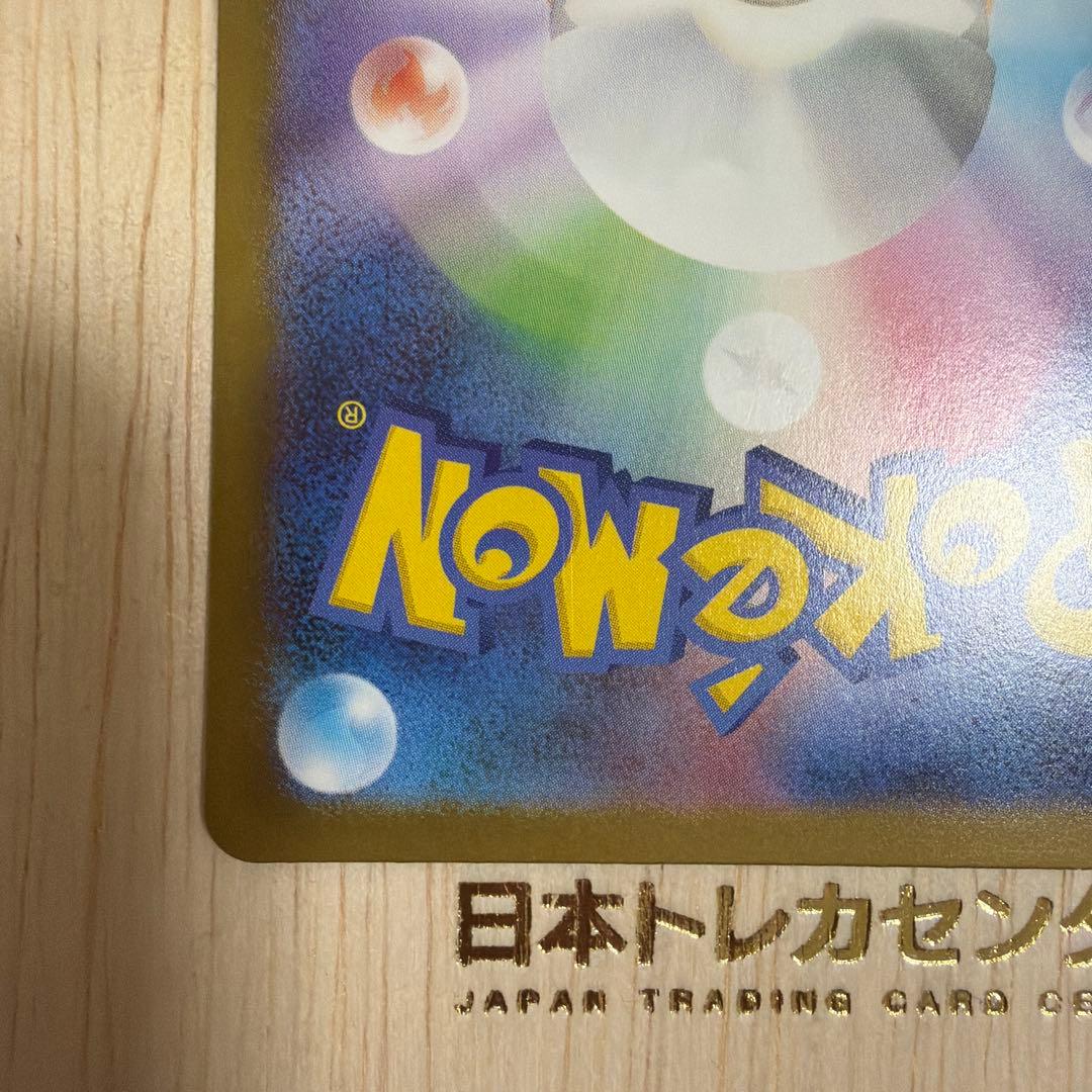 トウホクのピカチュウ プロモカード