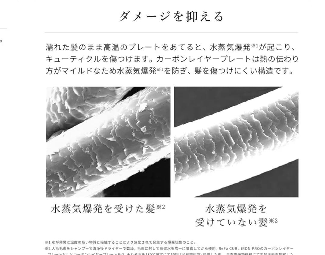 新品未使用ReFa CURL IRON PROリファカールアイロンプロ 19mm