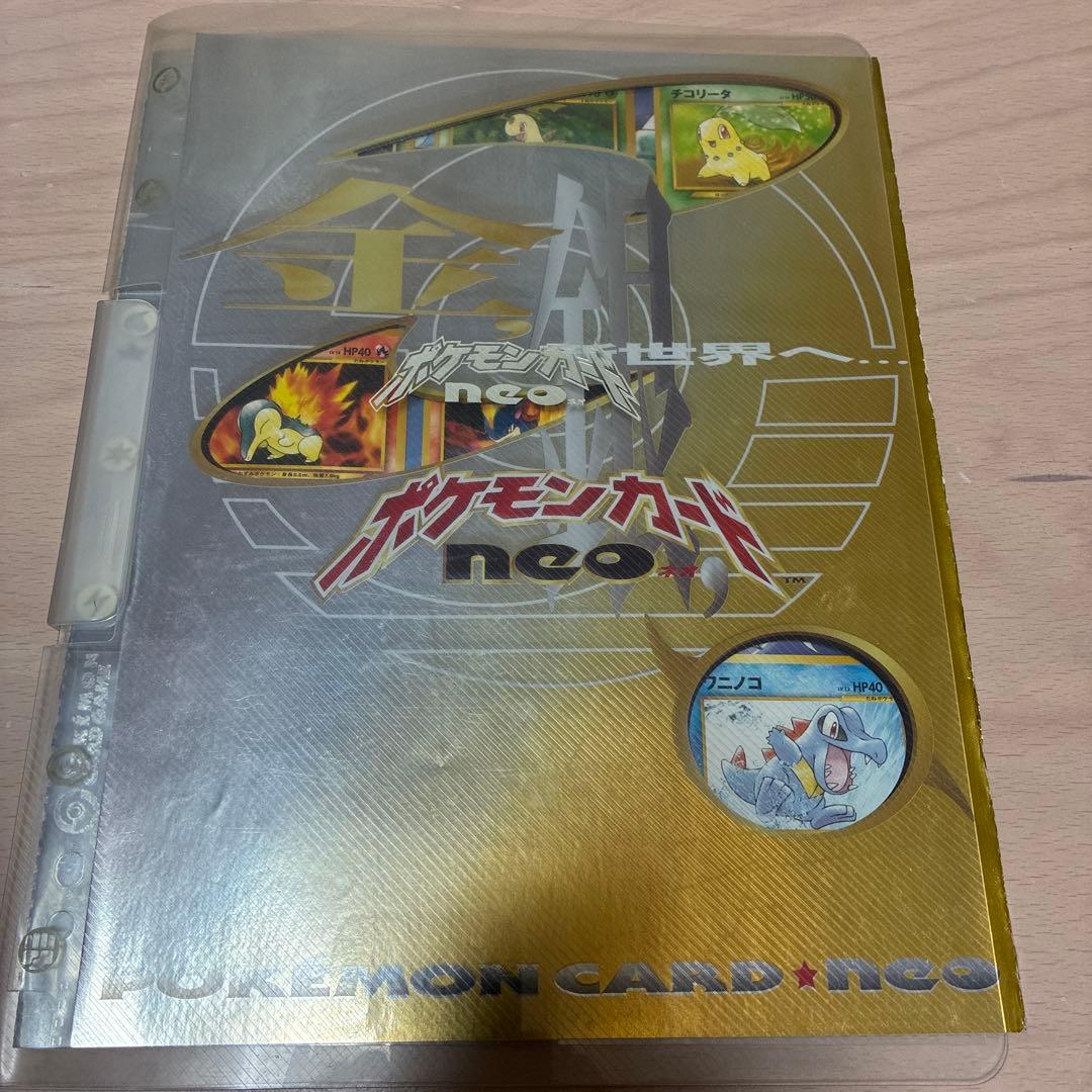 ポケモンカードneo プレミアムファイル