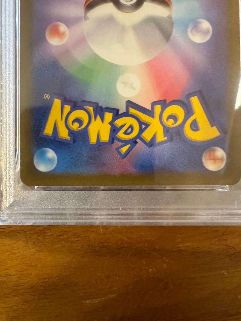 【PSA10】ライコウV 218/172 SAR RAIKOU V