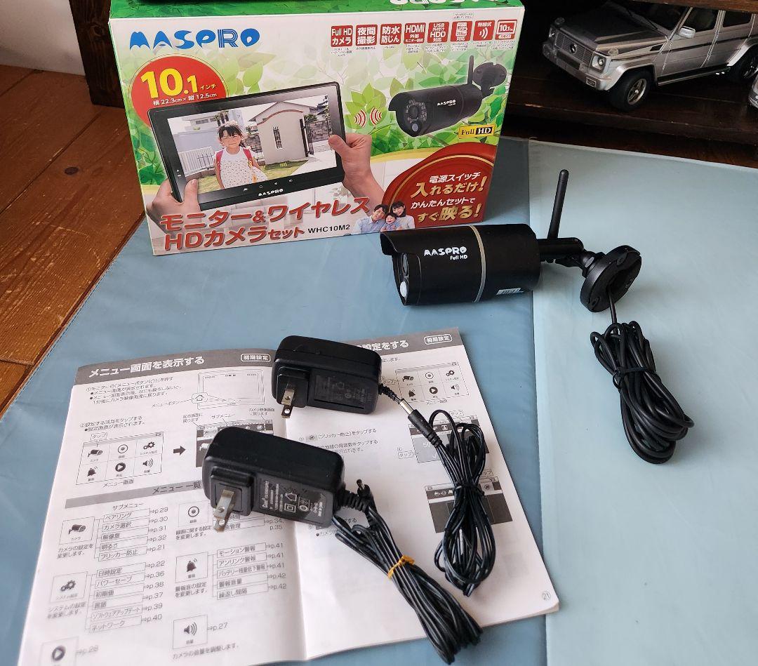 マスプロ防犯カメラ　ワイヤレス　10.1モニター　送料無料