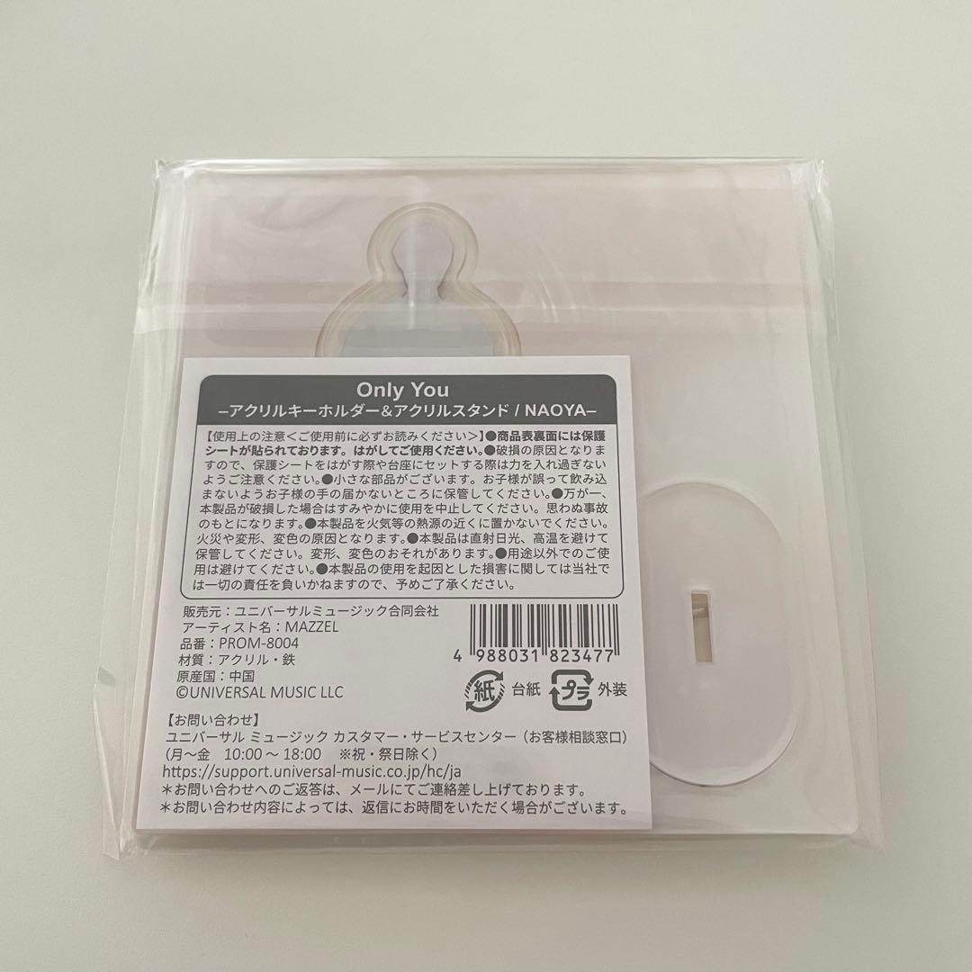 【新品未開封】MAZZEL NAOYA ナオヤ　アクリルスタンド　オンリーユー