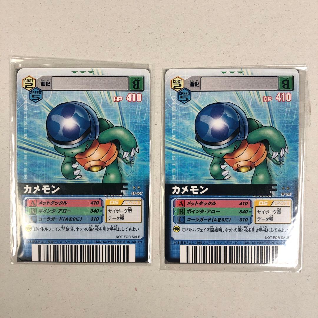 未開封多数 デジモン カード SPシリーズ プロモ 10枚 まとめ 非売品