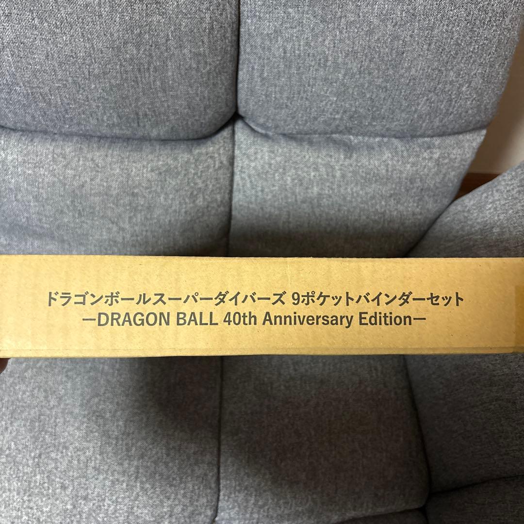 【新品・未開封】ドラゴンボール スーパーダイバーズ 9ポケットバインダーセット