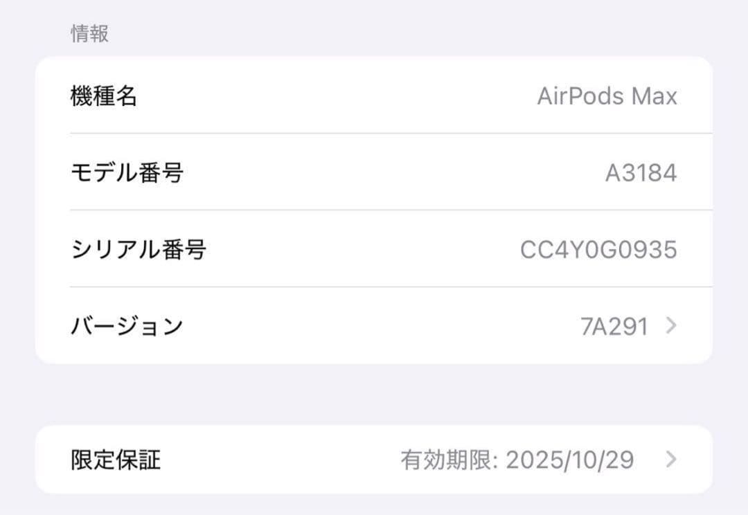 Apple AirPods Max スターライト