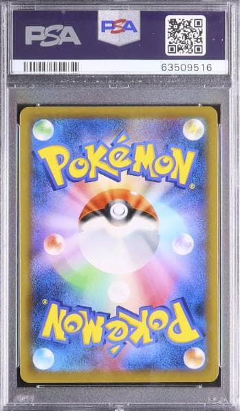 インテレオンVMAX SGI ハイクラスデッキ インテレオンVMAX 023/0