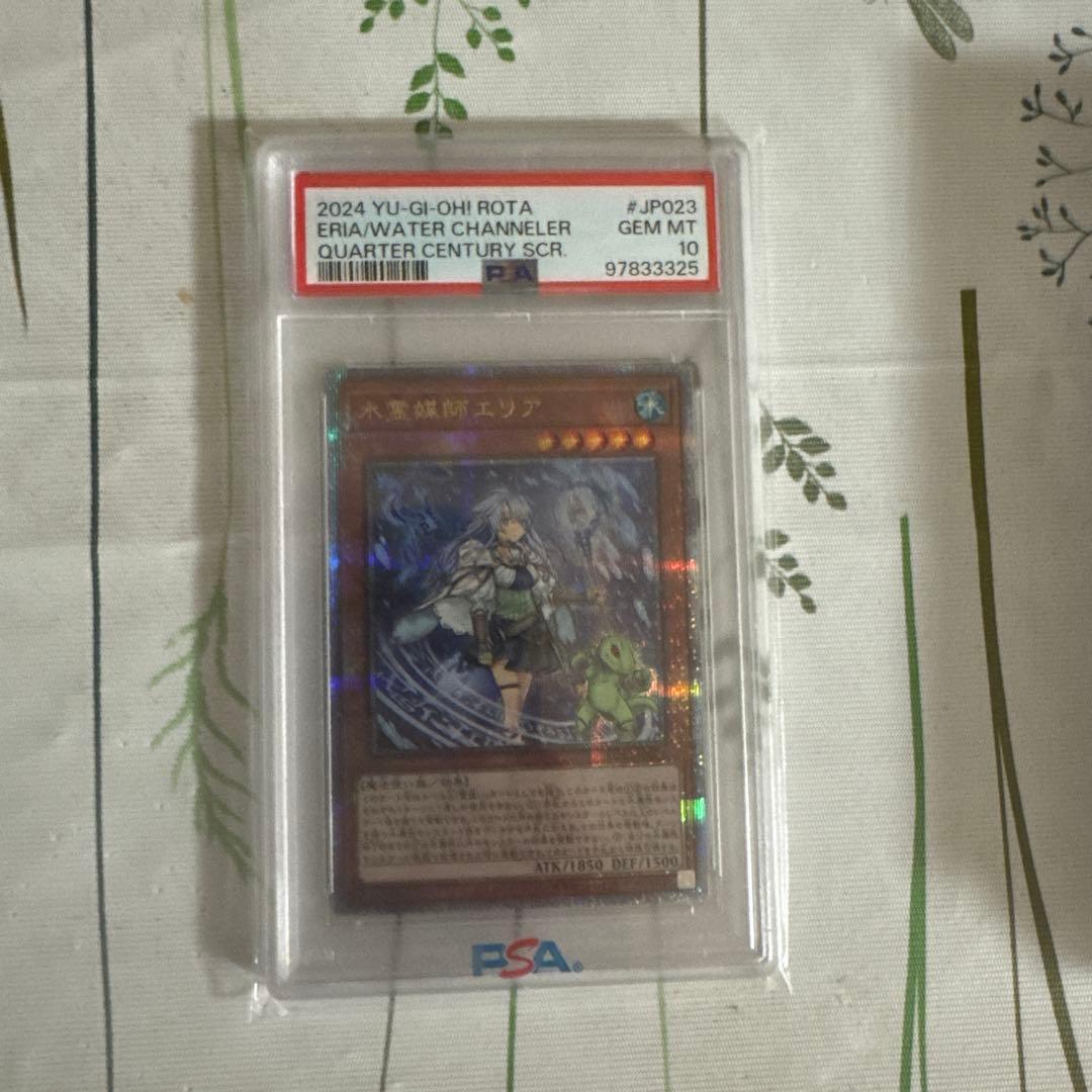 遊戯王　25th 水霊エリア