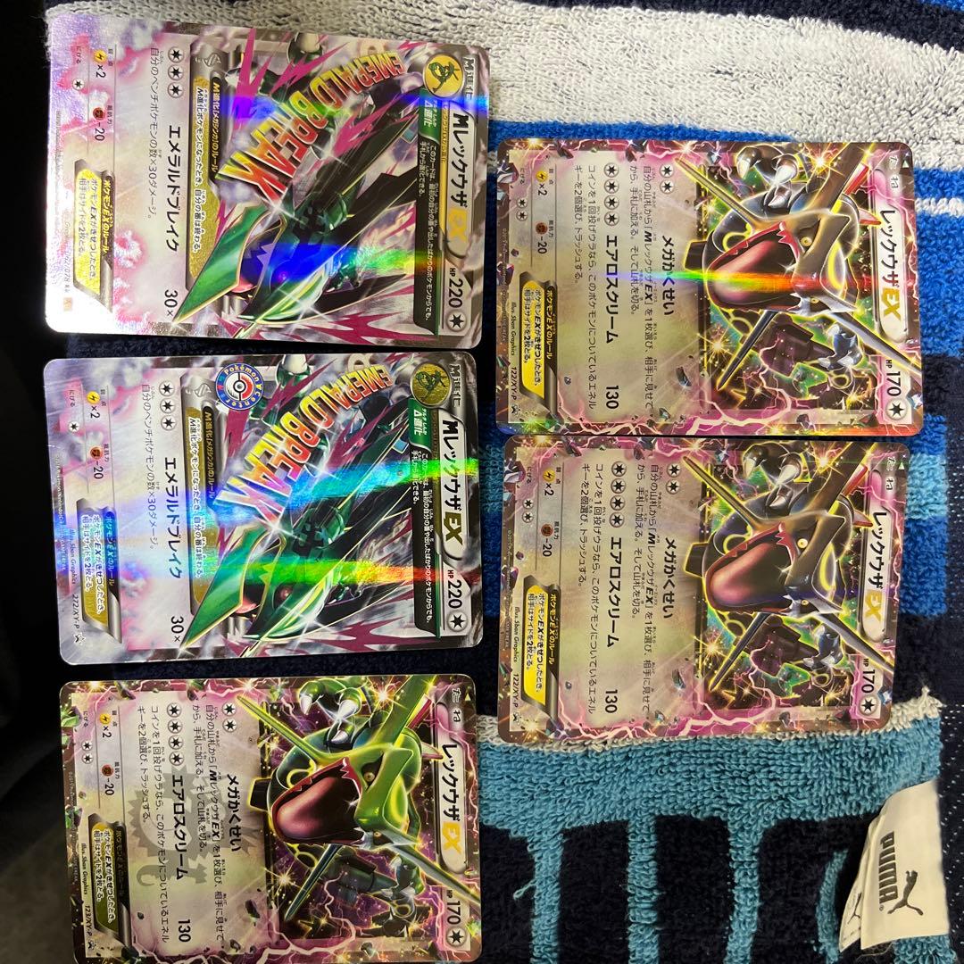 ポケモンカードレックウザEX：エメラルドブレイク ポケモンカードチャンス PRO