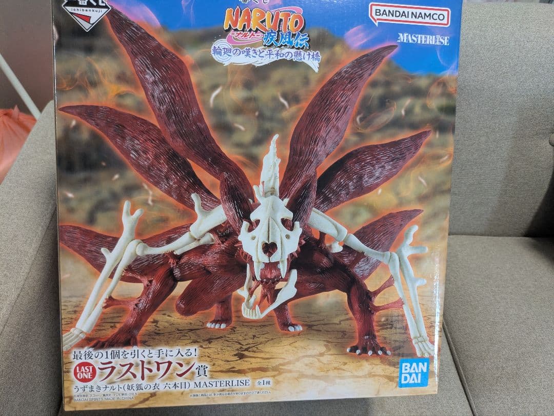 【本日発送可】一番くじ ナルト ラストワン フィギュア うずまきナルト