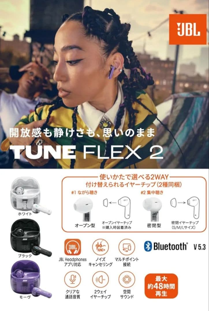 JBL TUNE FLEX 2 ワイヤレスイヤホン ブラック スケルトン