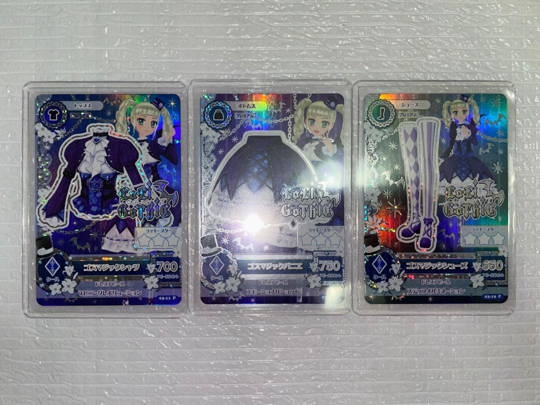 藤堂ユリカ ゴスマジックコーデ 3枚セット