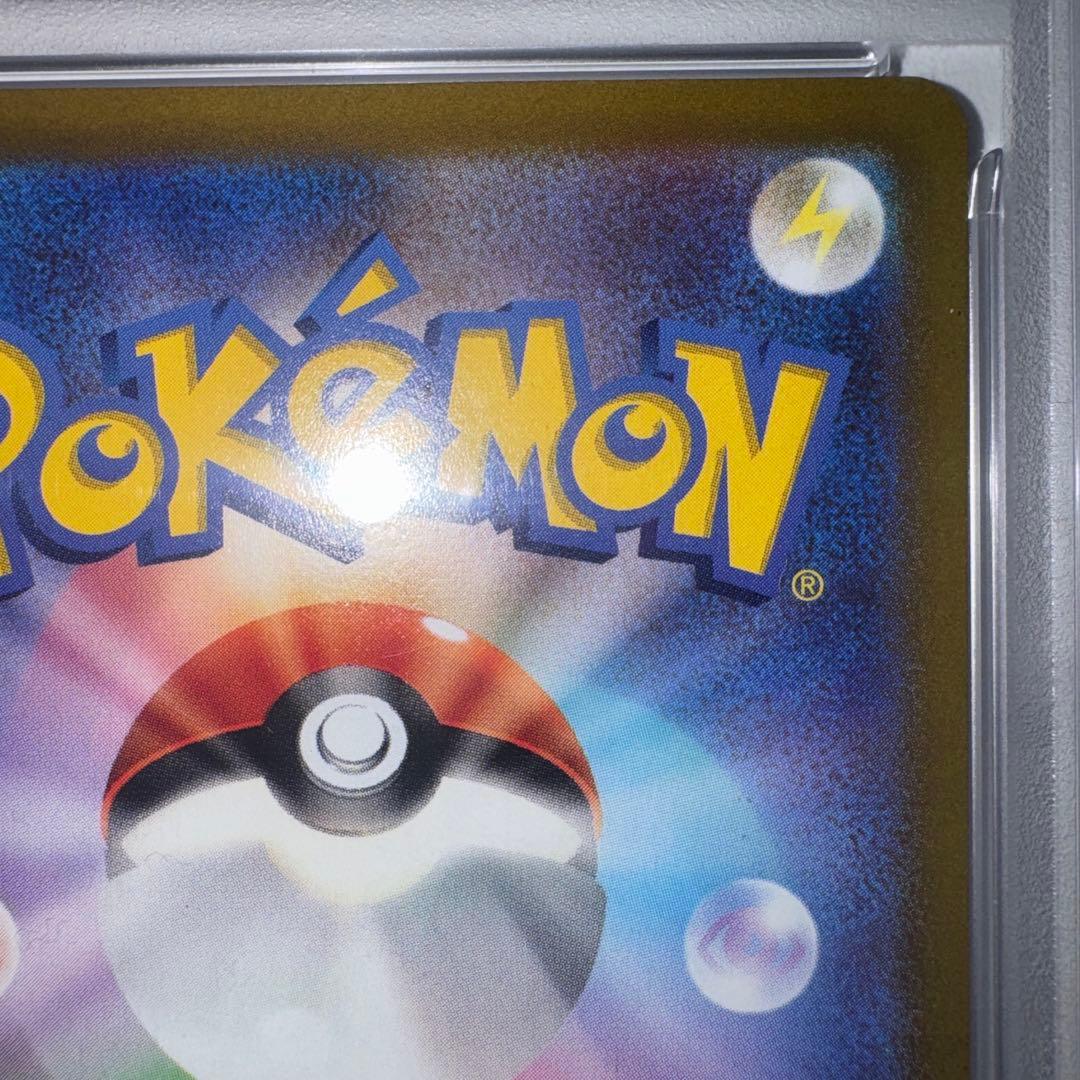 ピカチュウ：パッケージ版プロモ　PSA 10