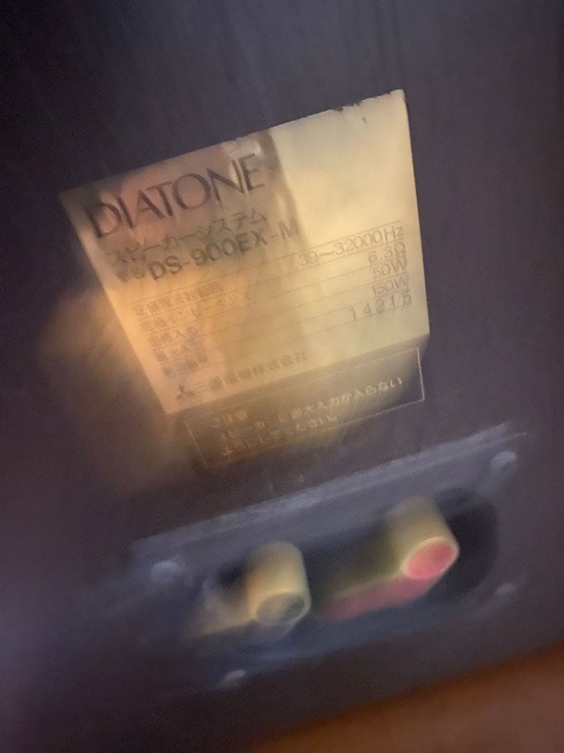 DIATONE DS-900EX-M スピーカー　右　三菱電機　名品