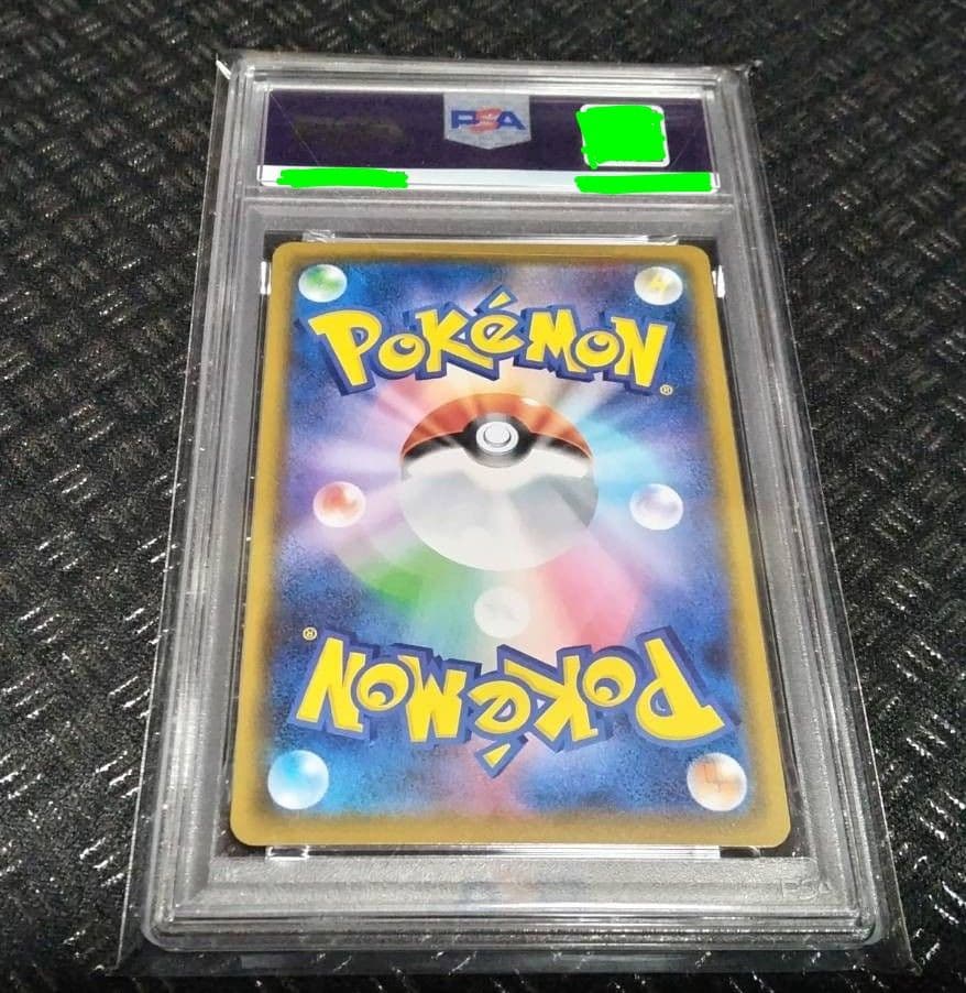 【深夜限定価格】ポケモンカード バンギラスV SA PSA10
