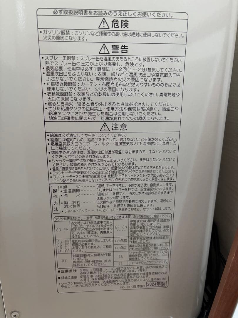 専用CORONA 石油ファンヒーター FX-VX4624BY-W 2024年式