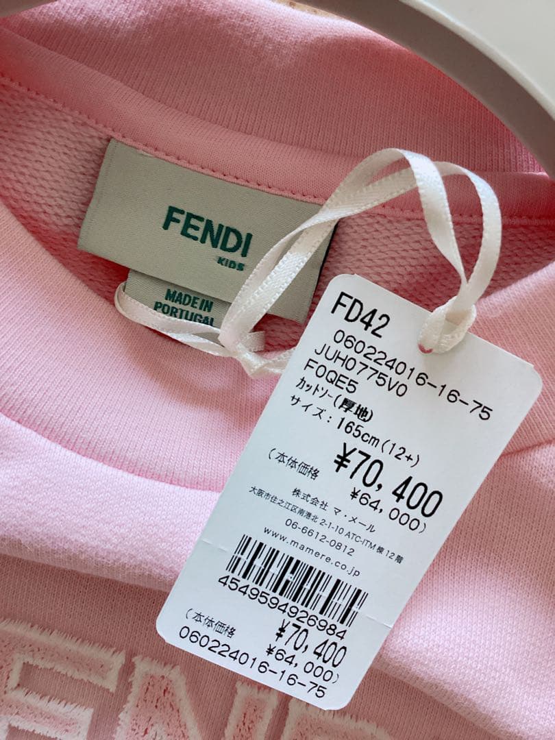 【FENDI】フェンディ　マメール　ロゴトレーナー　165ｃｍ　定価70400円