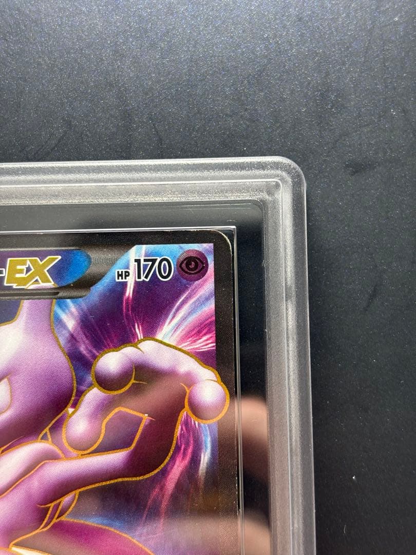【ARS AU 真贋鑑定】ミュウツーEX SR 055/052 サイコドライブ