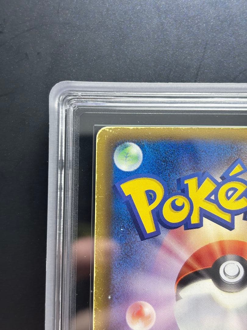 【ARS AU 真贋鑑定】ミュウツーEX SR 055/052 サイコドライブ