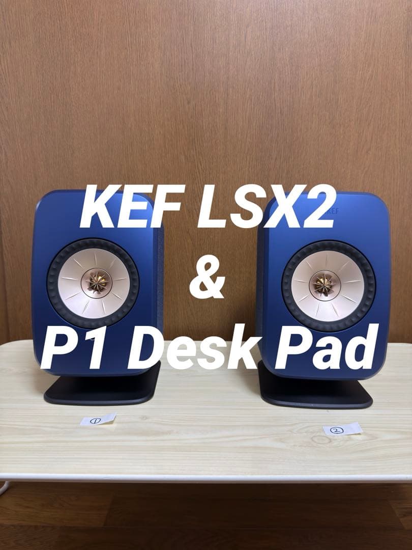 KEF LSX2 & P1 Desk Pad セット　別売り可能