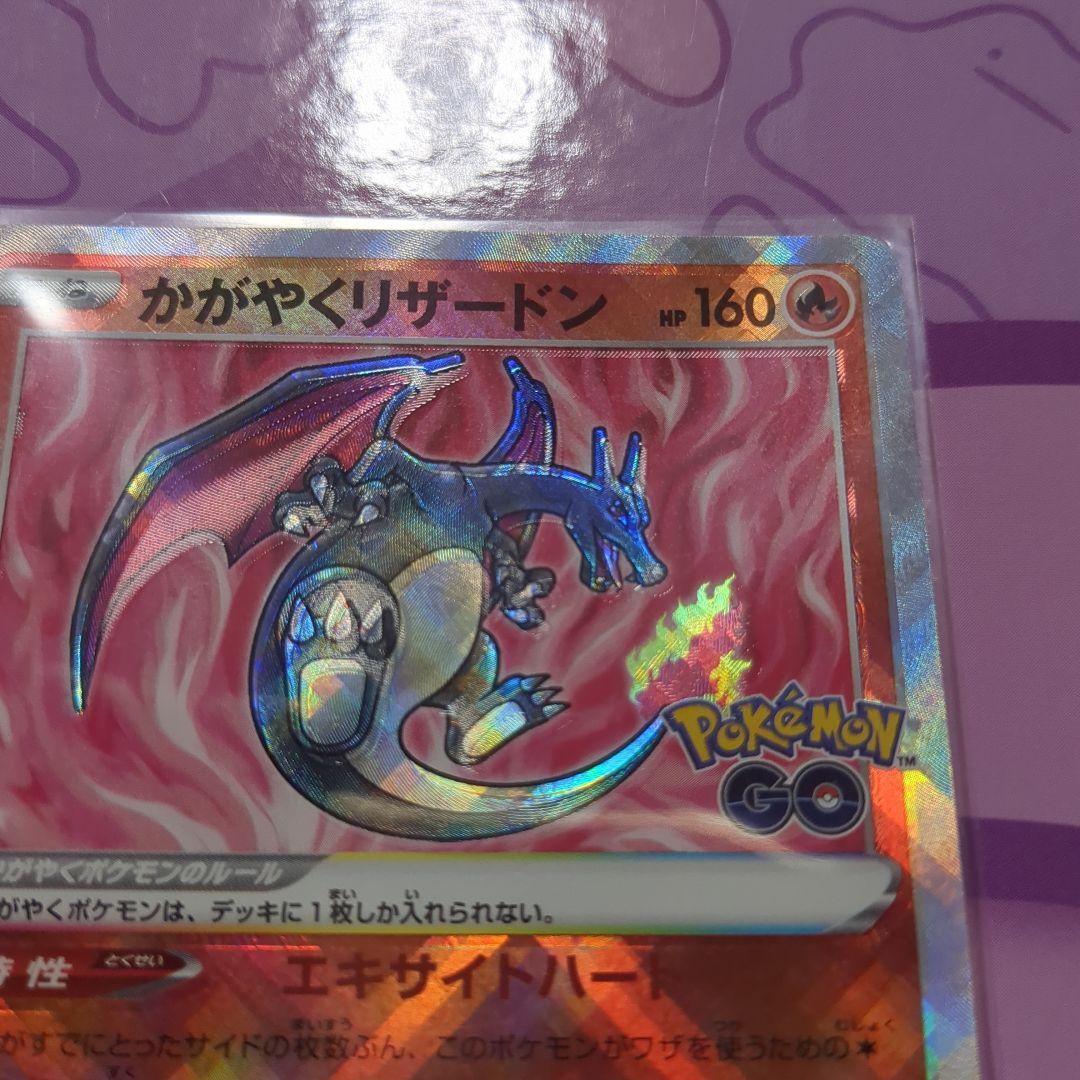 かがやくリザードン 魂抜けエラー