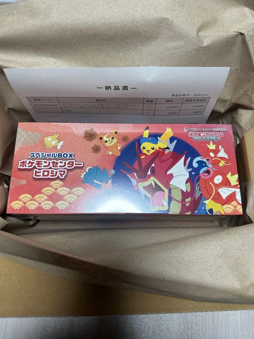 ポケモンセンター ヒロシマ スペシャルBOX(シュリンク付き)