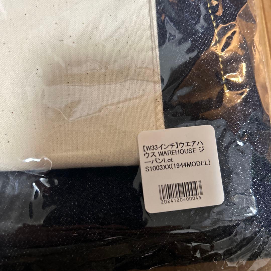 ウェアハウス　ダックディガー　S1003XX 大戦