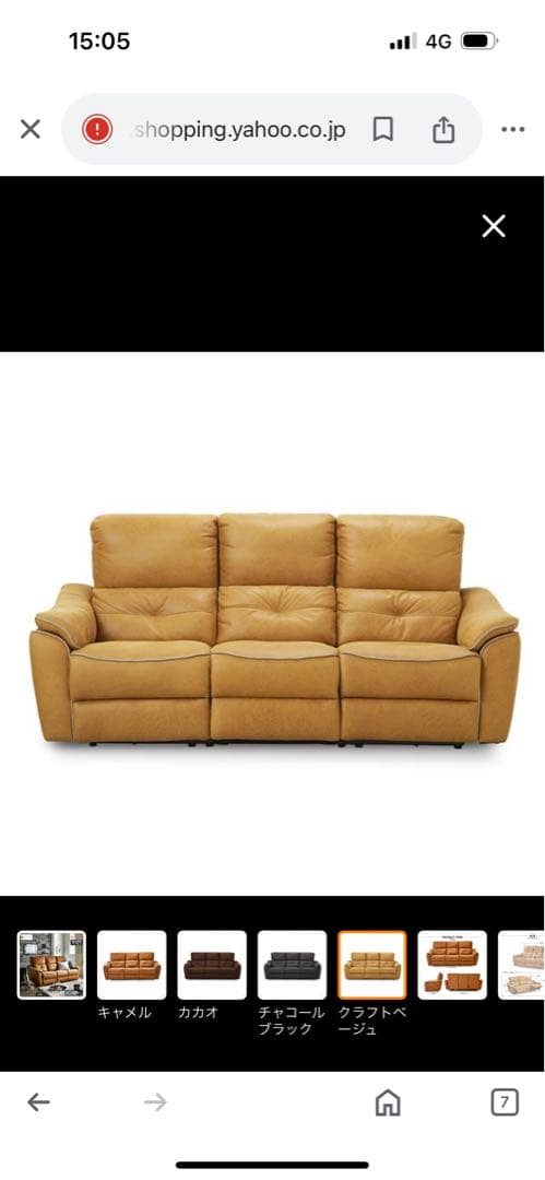 【超美品】RELAX FORM 電動リクライニングソファ バッジオ