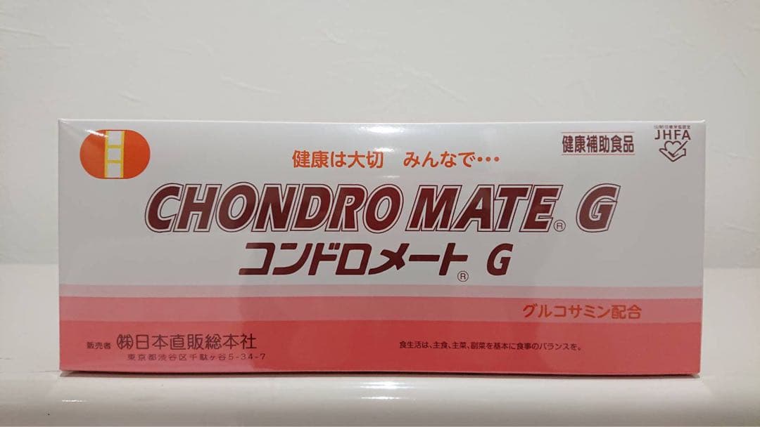 コンドロメートＧ　2ケース（10本入り）新品未使用