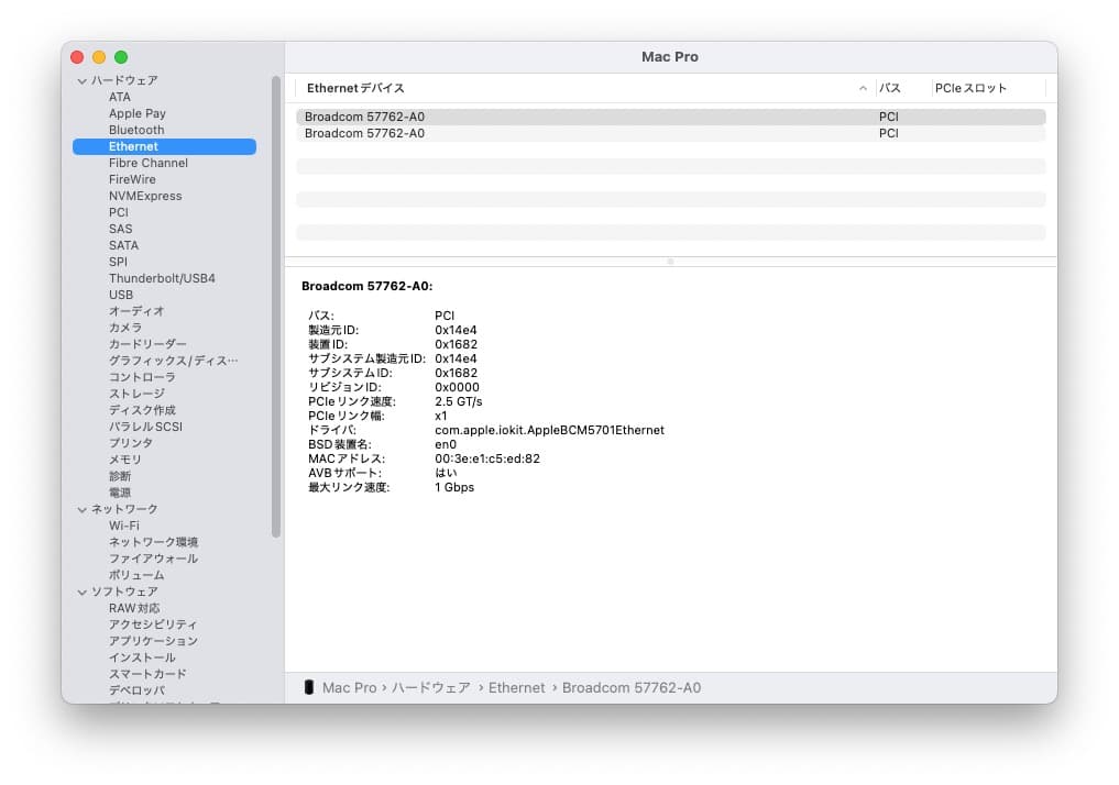 Macデスクトップ Apple Mac Pro (Late 2013)