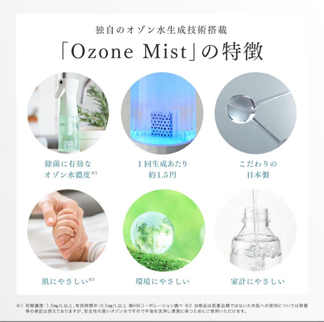 空気清浄機・イオン発生器 PIKA LIFE Ozone Mist