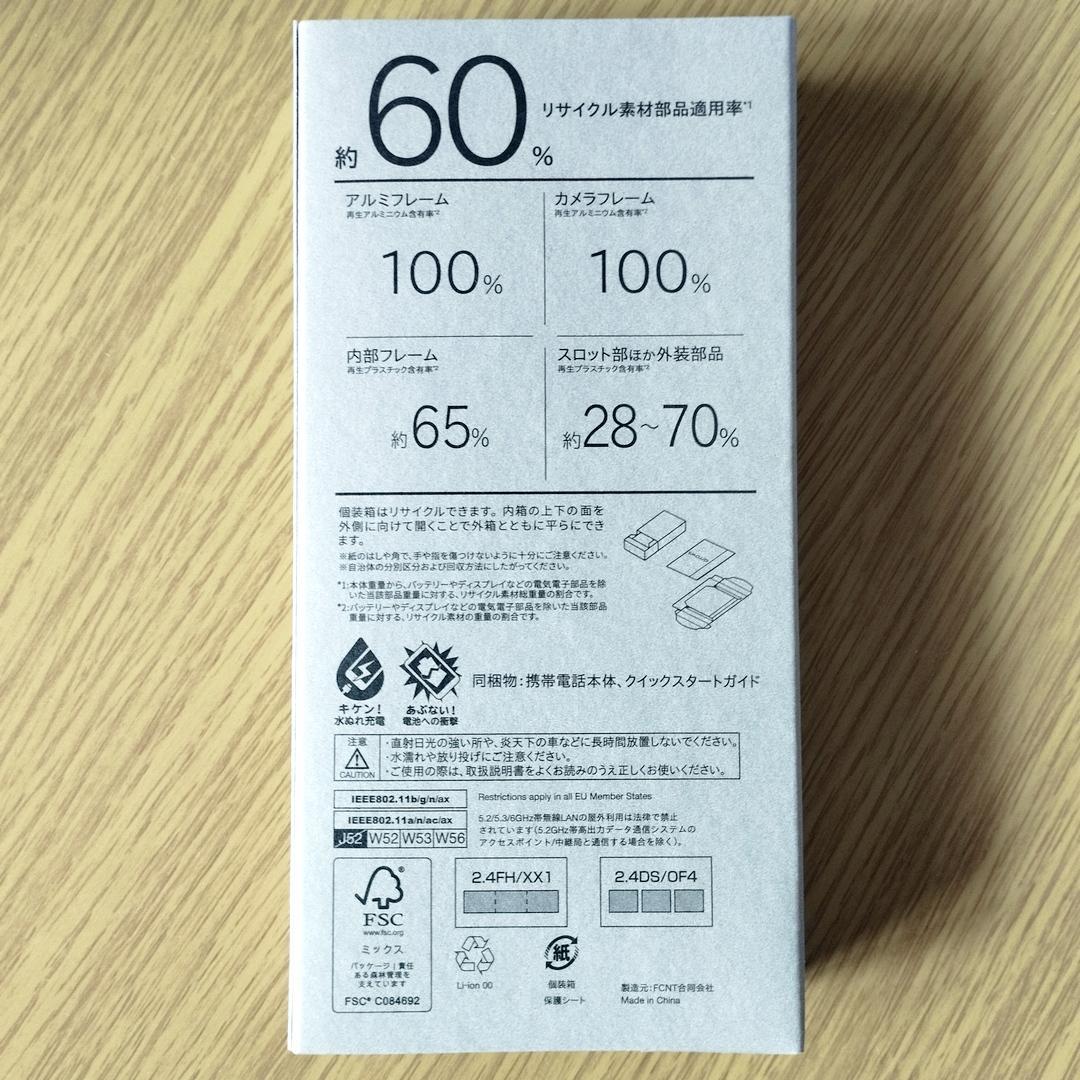 arrows We2 Plus M06 [RAM12GB 限定モデル]