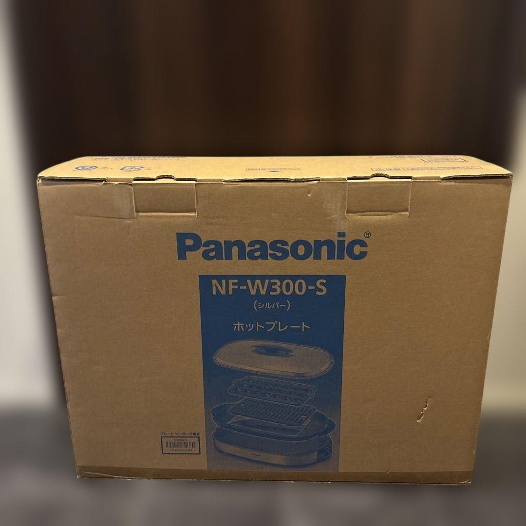【新品未開封】Panasonic NF-W300-S ホットプレート