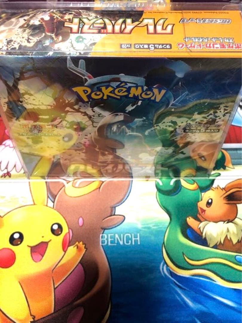 ポケモンカード　クレイバースト未開封