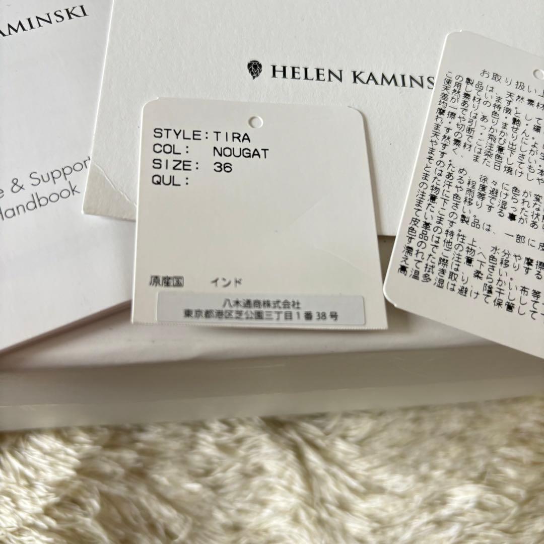 【新品箱タグ保存袋つき】　ヘレンカミンスキー　サンダル TIRA 23cm