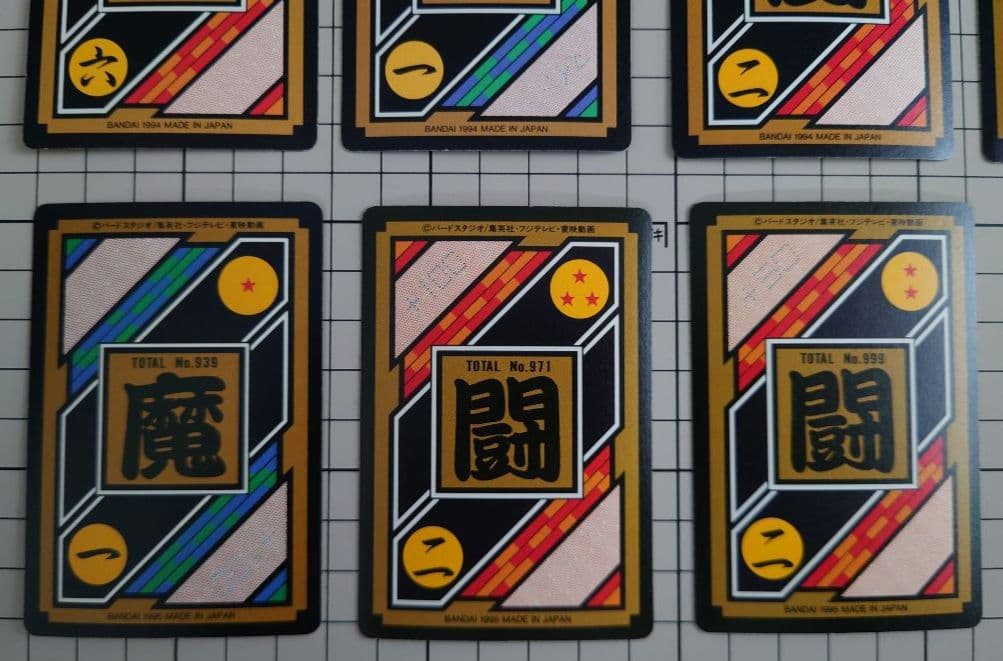ドラゴンボール カードダス本弾 1993-1995 15枚 まとめ売り