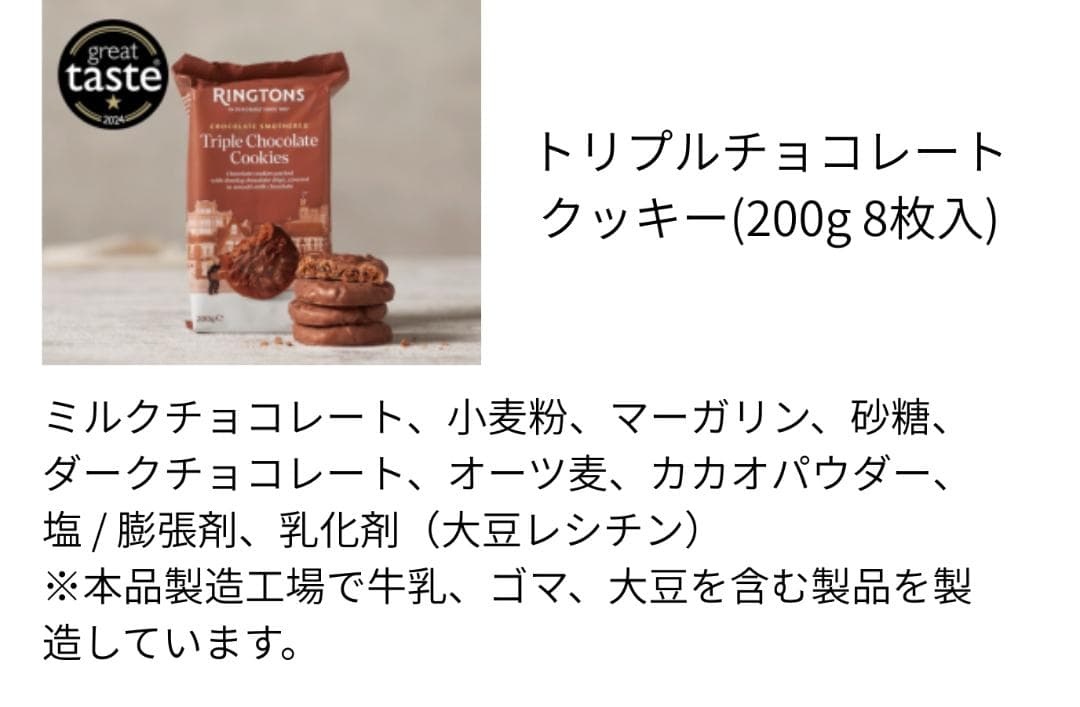 ヴィクトリアケーキ様 リクエスト（M&S・リントンズ）